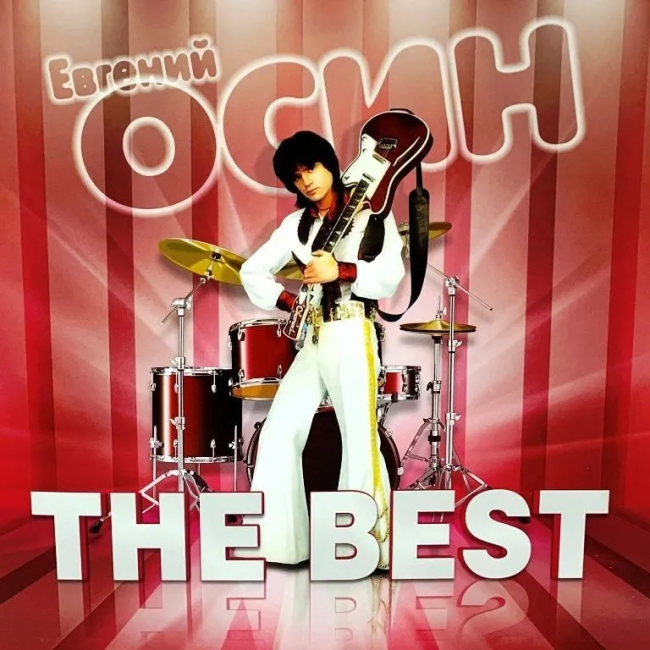 виниловая пластинка The Best (Green vinyl)