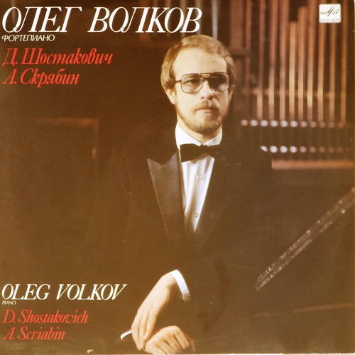 виниловая пластинка Д.Шостакович. А.Скрябин