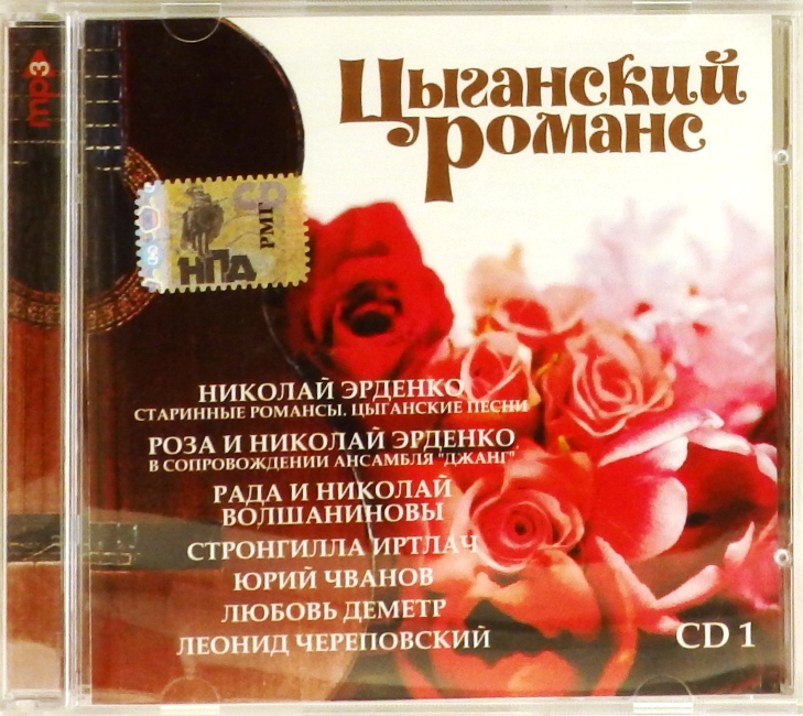 mp3-диск CD 1 (MP3)