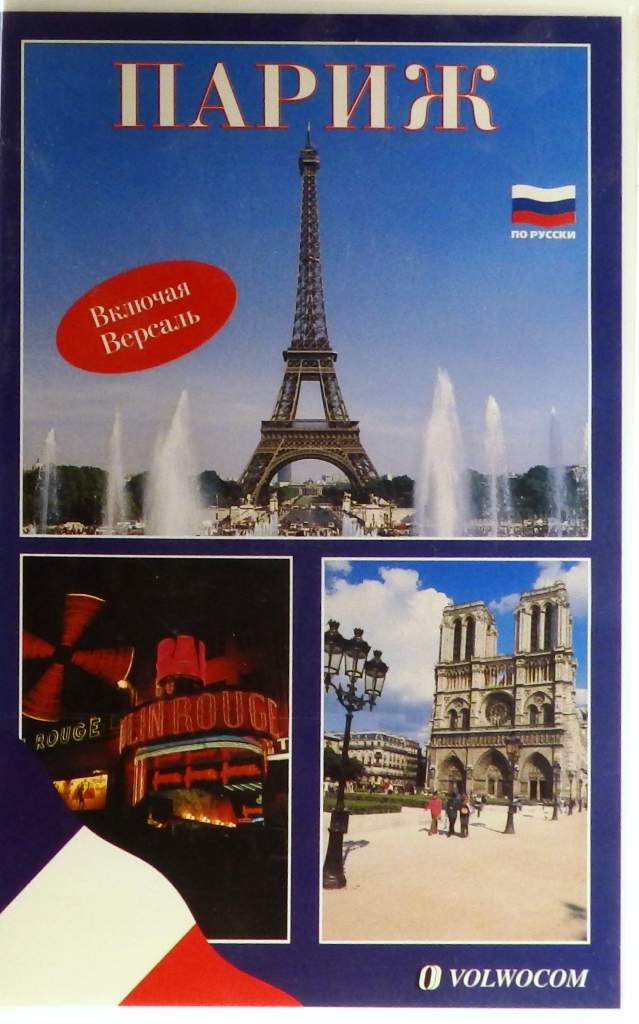 видеокассета Видеоэкскурсия (VHS)