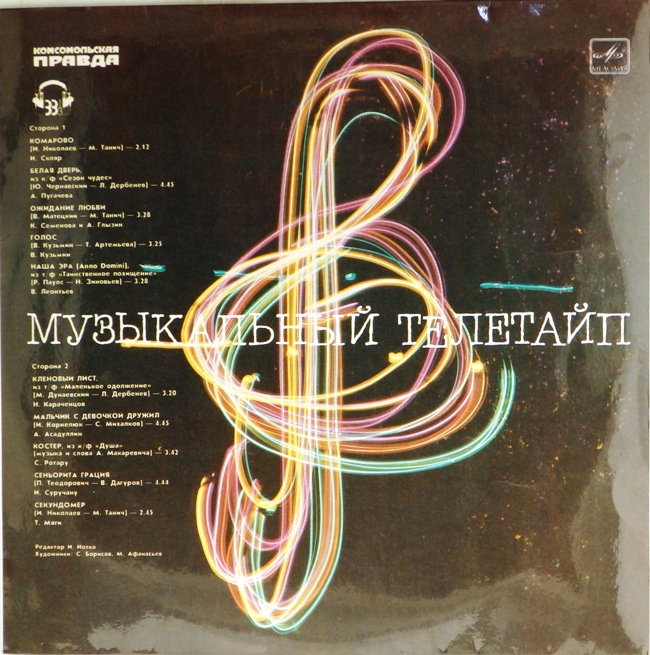 виниловая пластинка Сборник (отличный звук!)