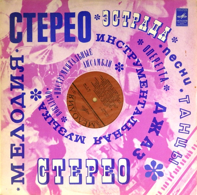 виниловая пластинка Сборник