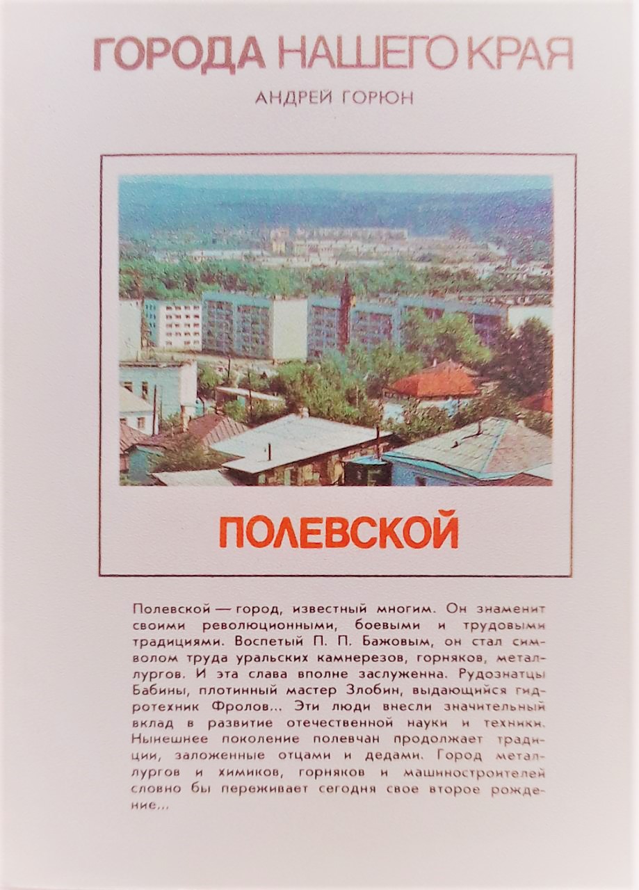 книга Полевской