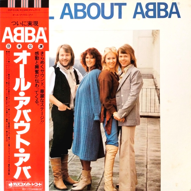 виниловая пластинка All About ABBA // Вкладка с разворотом – в комплекте!