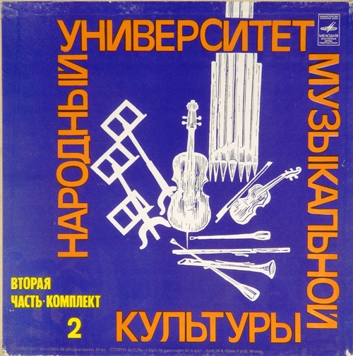 виниловая пластинка Вторая часть. Комплект 2 (Box set, 4 LP)