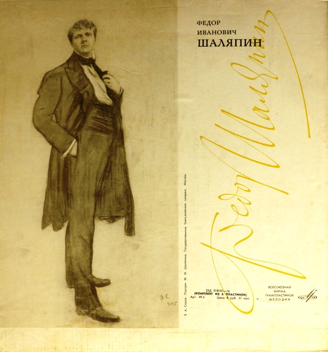 виниловая пластинка Искусство Фёдора Ивановича Шаляпина (Box set, 7 LP) *