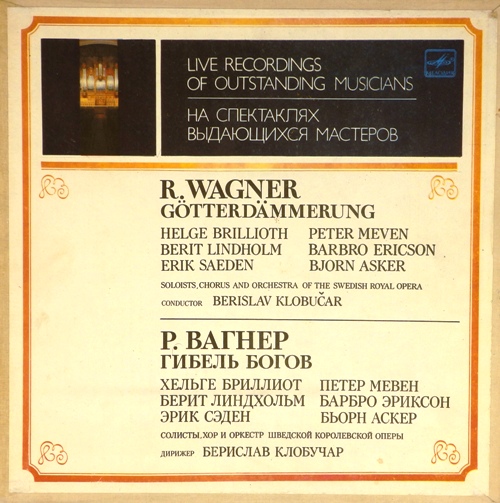 виниловая пластинка Р.Вагнер. Гибель богов (Box set, 5 LP)