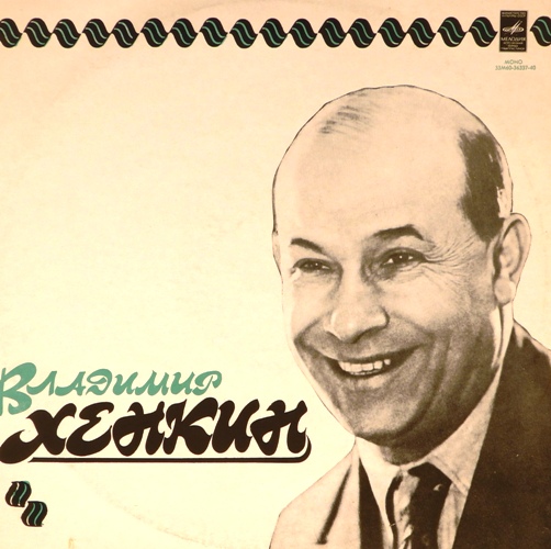 Хенкин