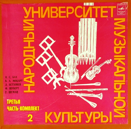 виниловая пластинка Третья часть. Комплект 2 (Box set, 5 LP)