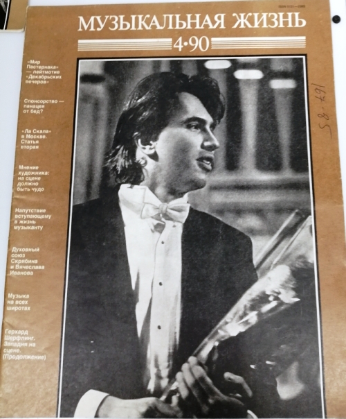 пресса песни