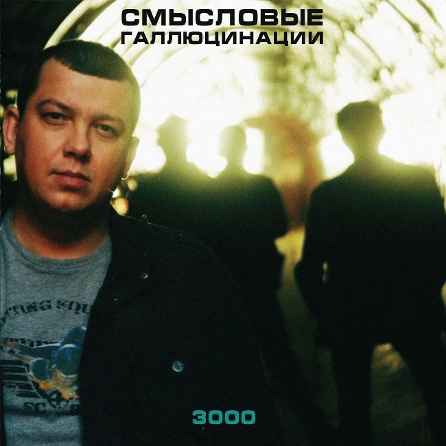 виниловая пластинка 3000 // Лидер продаж!