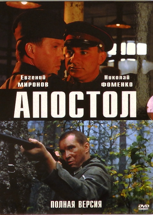 dvd-диск Фильм Ивана Иванова и Юрия Мороз (DVD)