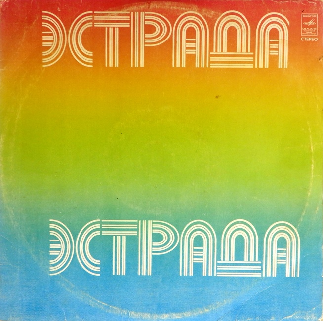 виниловая пластинка Оркестр Поля Мориа