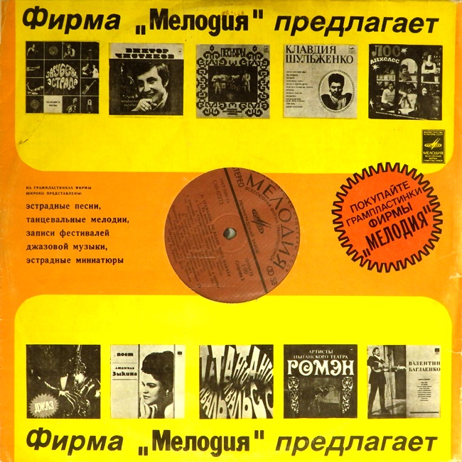 виниловая пластинка По волне моей памяти (хороший звук!)