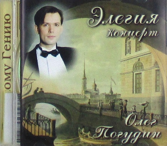 cd-диск Элегия Концерт (CD)