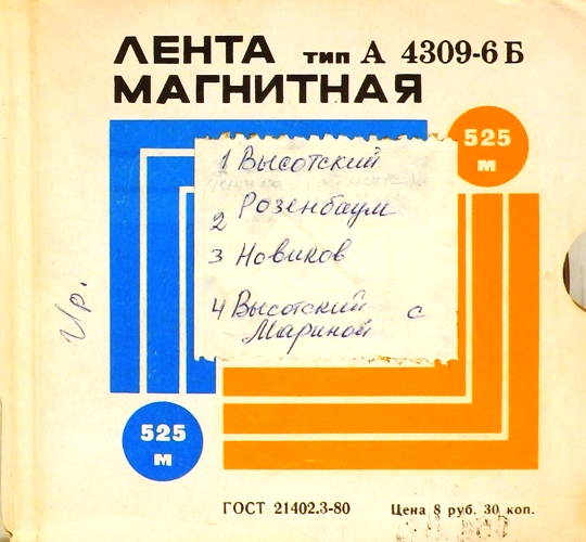 катушка Магнитная лента 525м (с записью)