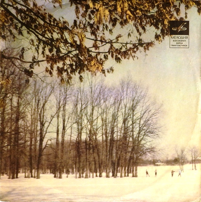 виниловая пластинка Сборник. Выпуск 1