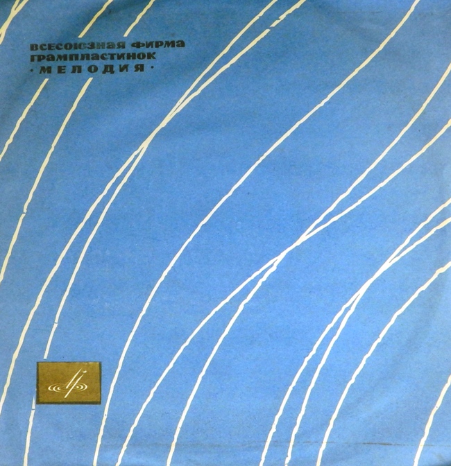 виниловая пластинка Ф.Шуберт. Песни (звук близок к отличному!)