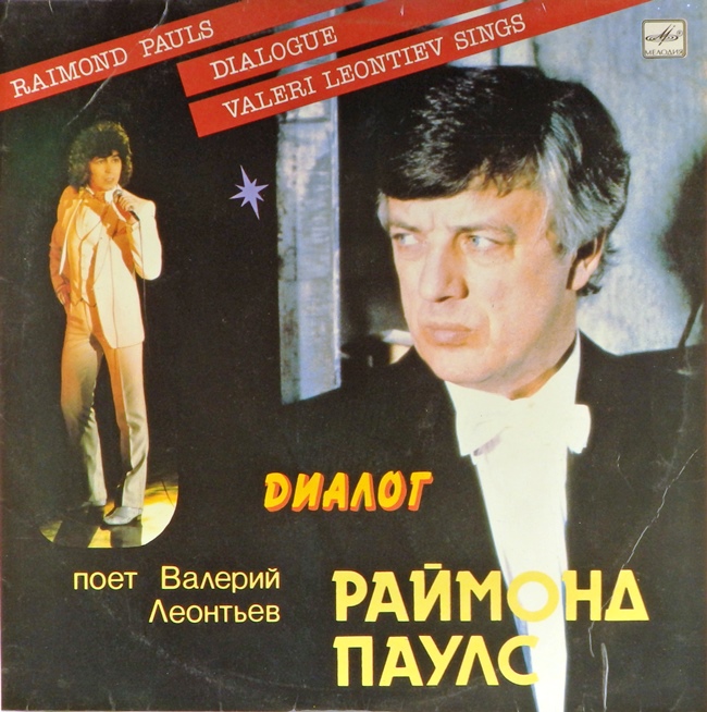 виниловая пластинка Диалог