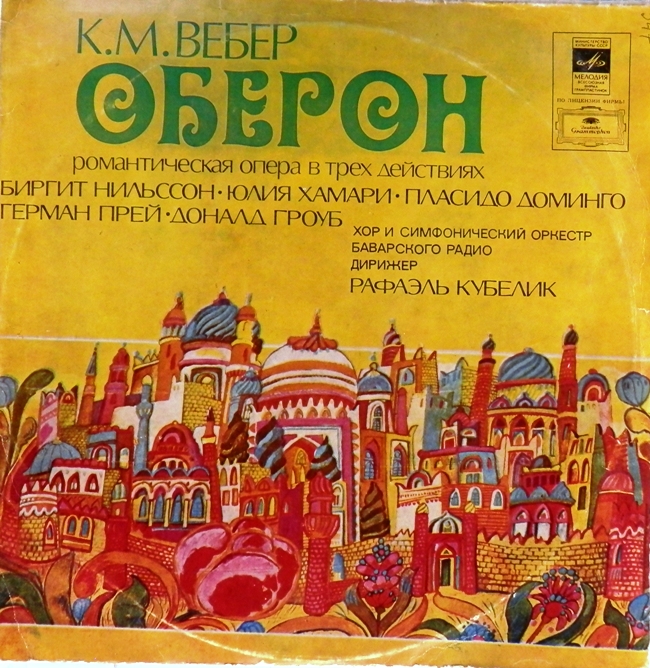 виниловая пластинка Карл Мария фон Вебер. Оберон. Романтическая опера в трёх действиях (2 LP)