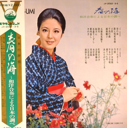 виниловая пластинка Haru-No-Umi (2 LP)