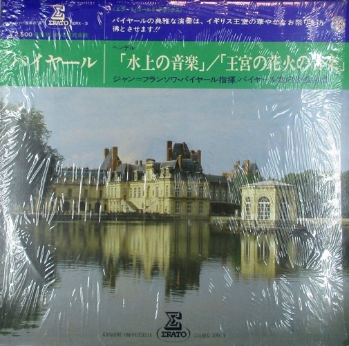 виниловая пластинка Georg-Friedrich Haendel. Water Music / Royal Firework's Music