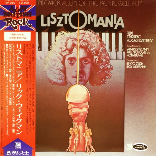 виниловая пластинка Lisztomania (The Soundtrack  Album of the Ken Russel Film)