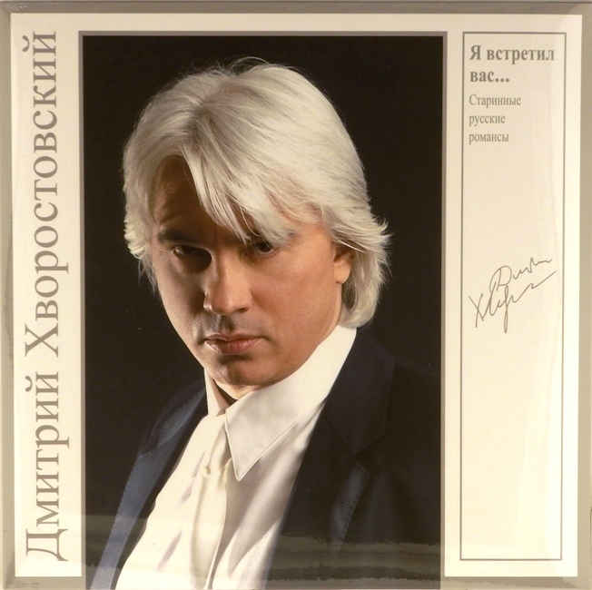 виниловая пластинка Я встретил вас... Старинные русские романсы (grey vinyl)