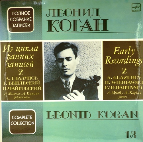 виниловая пластинка А.Глазунов, Г.Венявский, П.Чайковский (2 LP)