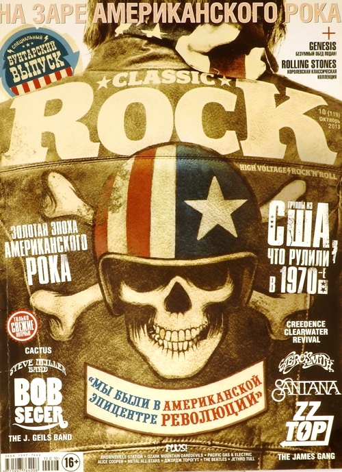 книга Журнал Classic Rock № 10 (119) октябрь 2013 год