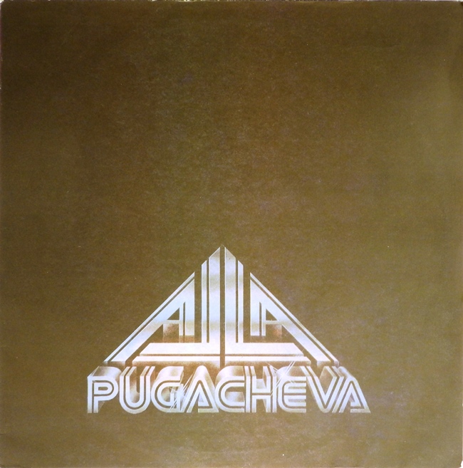 виниловая пластинка Алла