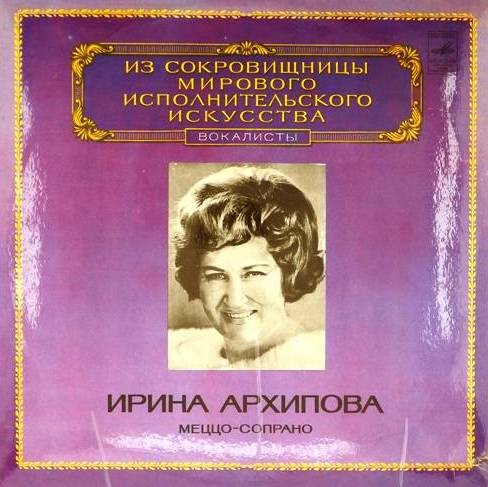 виниловая пластинка Арии из опер