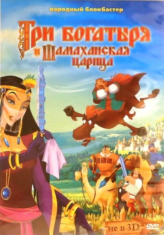 dvd-диск Мультфильм (DVD)