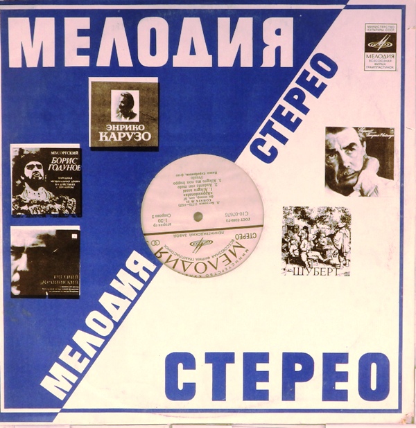 виниловая пластинка Л. Бетховен. Сонаты №8, 14, 23