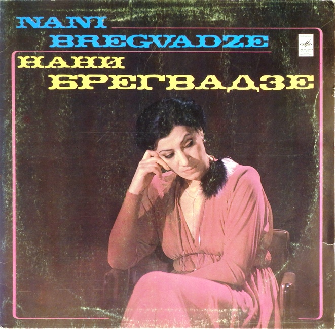 виниловая пластинка Нани Брегвадзе