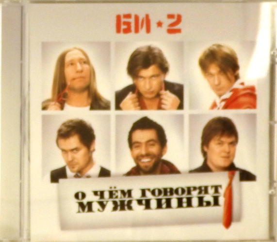 cd-диск О чем говорят мужчины (CD) >