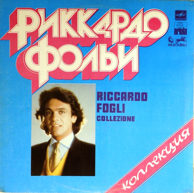 виниловая пластинка Коллекция (отличный звук!)