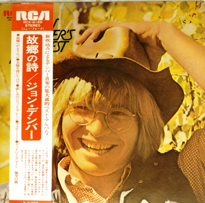 виниловая пластинка John Denver's Greatest Hits