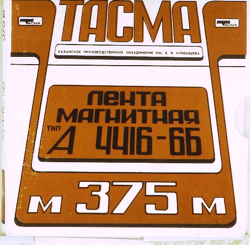 катушка Магнитная лента 375м (чистая, не распечатанная)