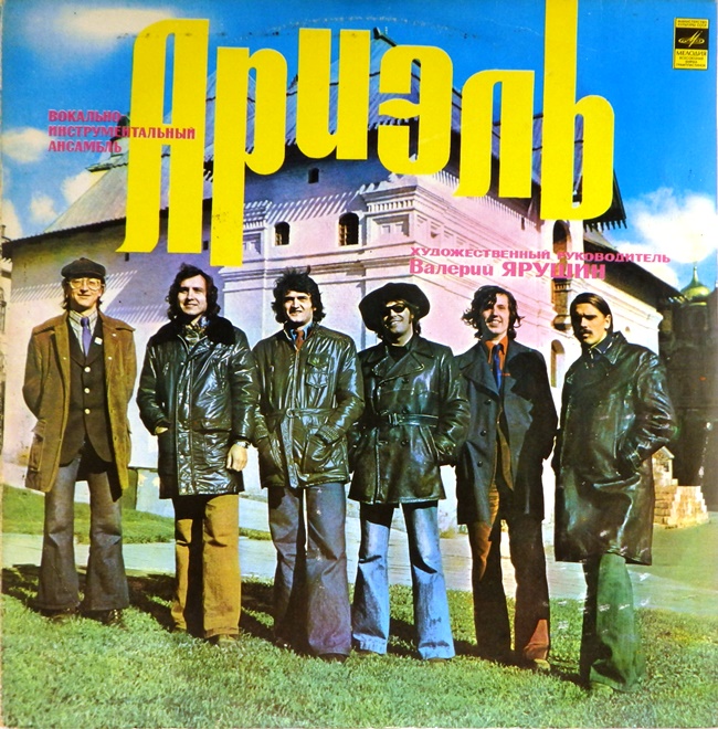 виниловая пластинка Русские картинки (звук приближен к отличному, обложка на четыре с минусом!)