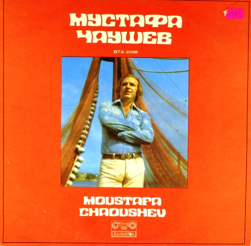 виниловая пластинка Moustafa Chaoushev