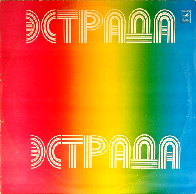 виниловая пластинка Песни из альбома Зеркало души (звук приближен к хорошему!)