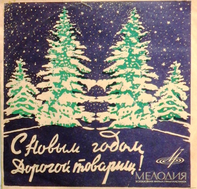 виниловая пластинка Песни Энрико Масиаса (Если ты весел. Сердце, к которому я приписан / Извини. Мир без тебя)