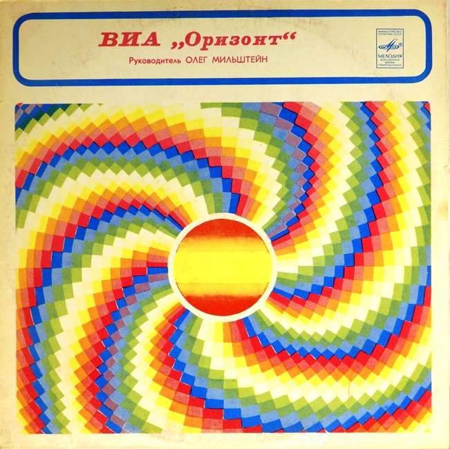 виниловая пластинка Мой светлый мир