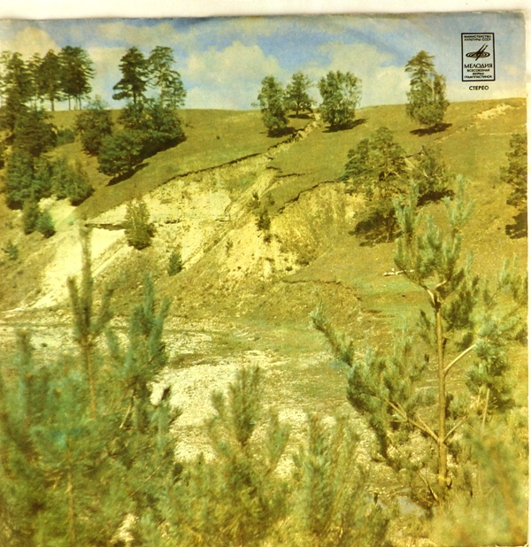 виниловая пластинка Л.Бетховен. Трио N 5. 10 вариаций на тему песни "Ich binderschneiderkakadu" (звук близок к хорошему!)