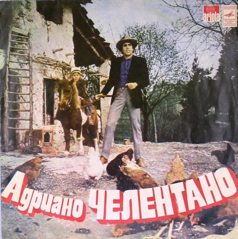 обложка Адриано Челентано (обложка)