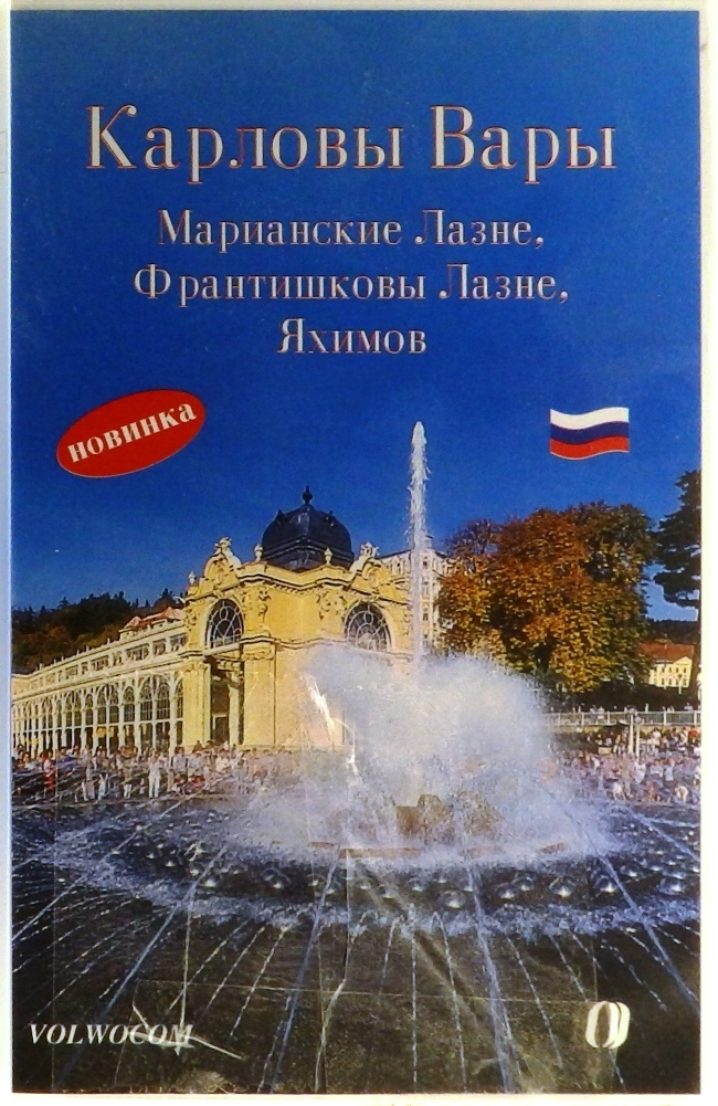 видеокассета Видеоэкскурсия (VHS)
