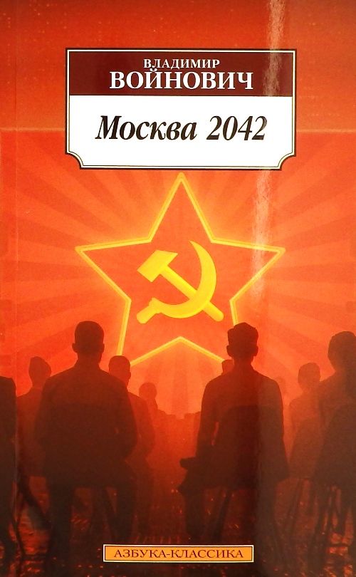 книга Москва 2024