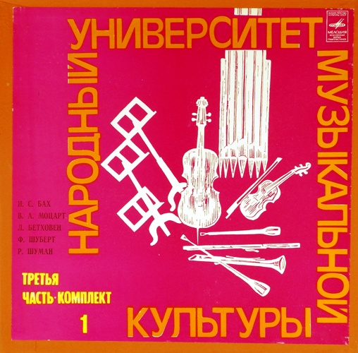 виниловая пластинка Третья часть. Комплект 1 (Box set, 5 LP)