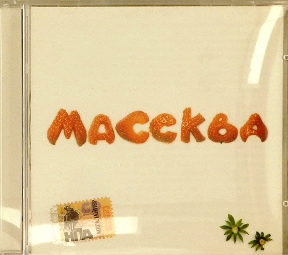 cd-диск Массква (CD)